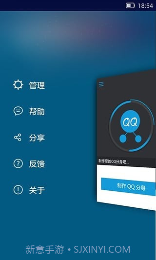 分身QQ3.6.12截图
