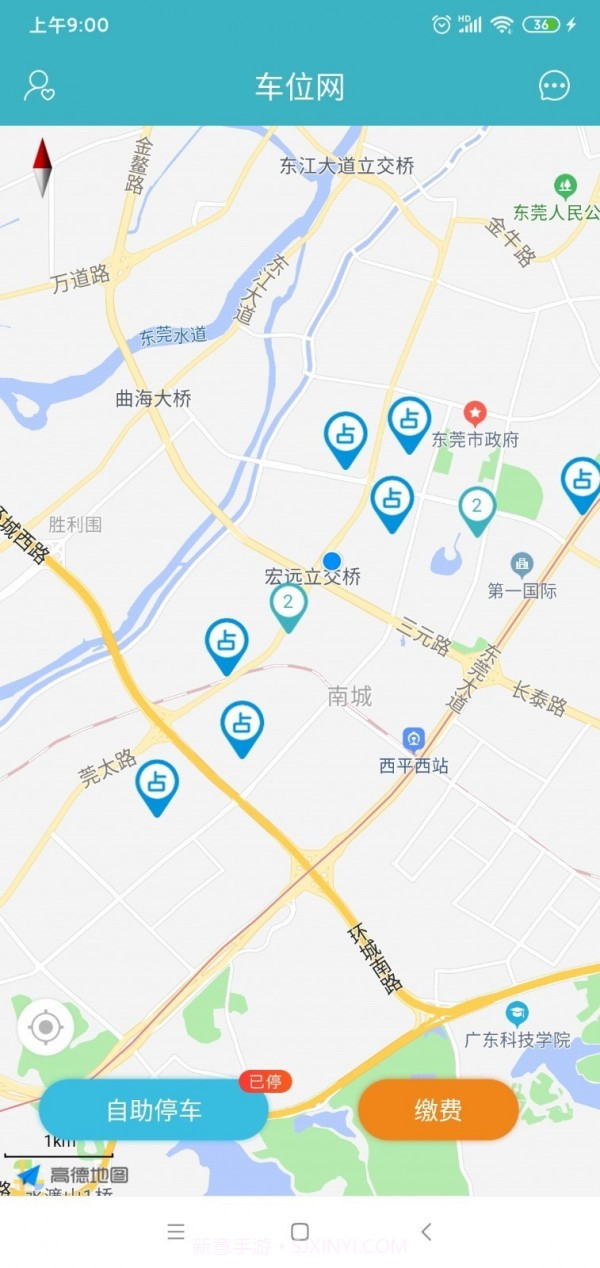 车位网2.4.14截图