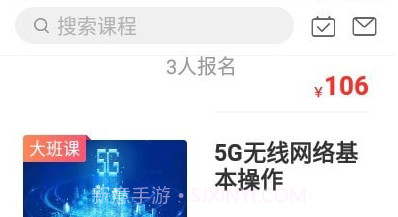 华信云课v1.0.12截图