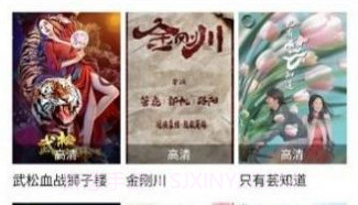 瓜皮tvv2.1.8截图