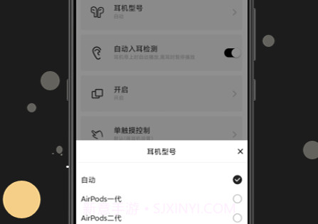 AirPodsV1.6截图