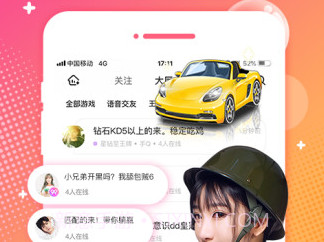 YY手游语音v6.1.7截图