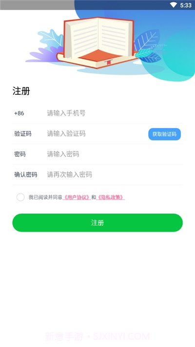 学习锁(锁屏学习)1.1.16截图