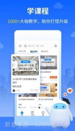 三维家设计师v1.1.10截图