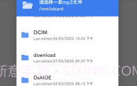 开屏语音V1.7截图