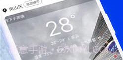 春风天气V1.0.10截图