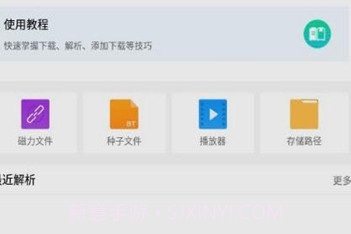 快乐下载v1.8截图