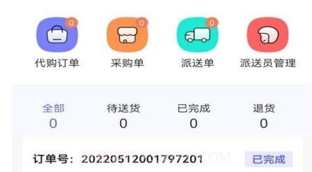 站站通v1.10截图
