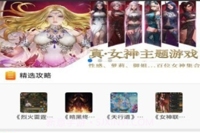 作妖计助手v8.2.3截图