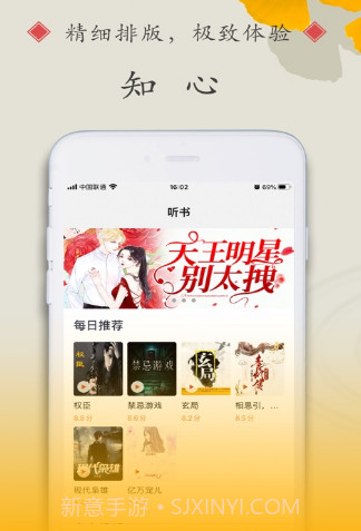 安马追书v2.2.9截图