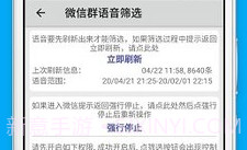 语音合并mp3v8.6截图