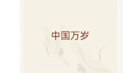 悟空启蒙字体v1.9截图