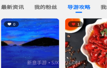背包鱼导游v1.0.12截图