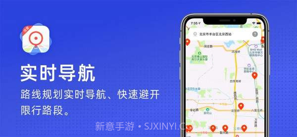 火眼进京证免费版官方版v1.6截图