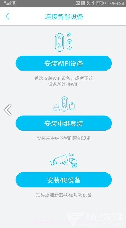 YBox(YBox太阳能摄像机)V1.1.257 安卓免费版V1.1.6截图