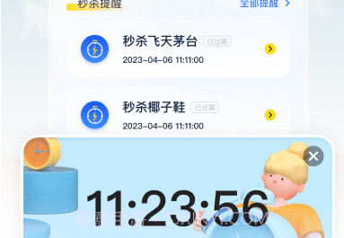 悬浮时钟定时器v3.1.12截图