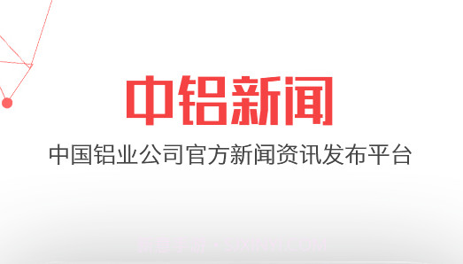 中铝新闻v1.0.13截图