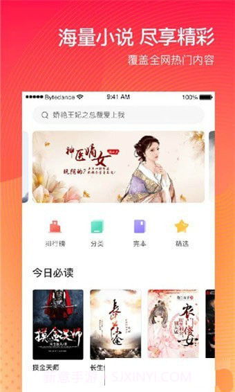 番茄阅读app1.0.1.38截图