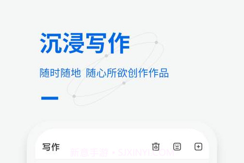 写作家v1.12截图