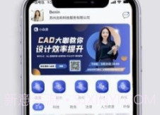 小焱通v1.7截图