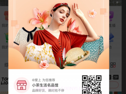 爱库存v5.3.10截图