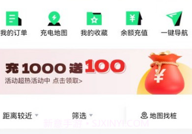 蜗牛快充v1.0.9截图