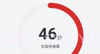 快清内存助手v1.0.9截图