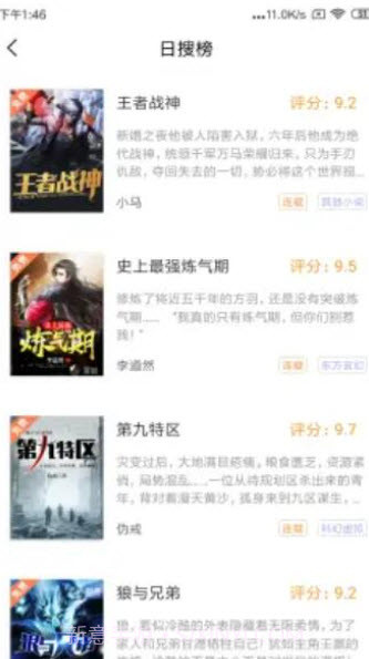笔触阁1.0.12截图