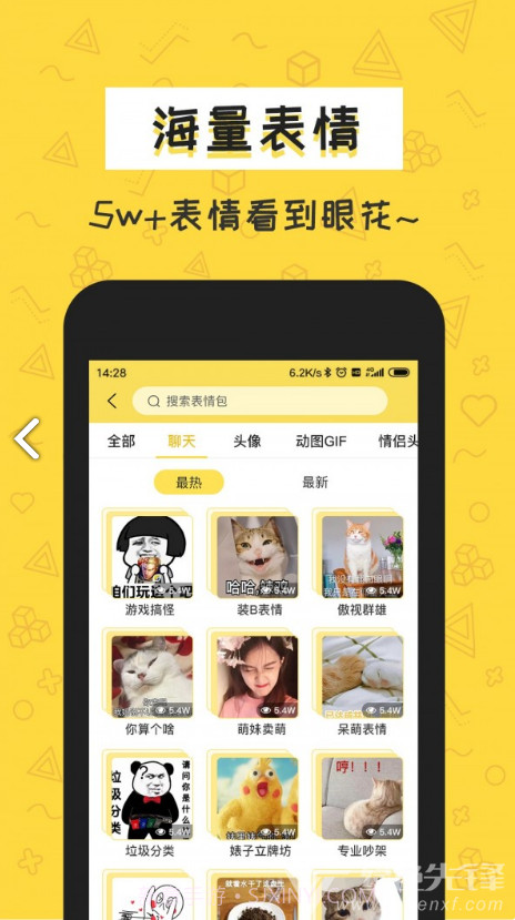 积木表情包(表情包意思图片大全)安卓正式版V1.1.8截图