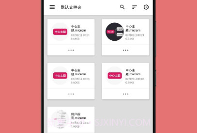 至简导图最新版V1.4.5截图