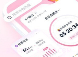 柚子轻断食v3.7.9截图