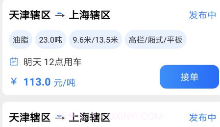 好运鸽司机vr0.1.12截图