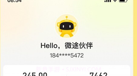 微途伙伴v1.0.12截图