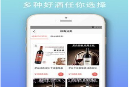 品酒汇v4.13截图