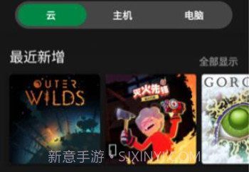 xbox游戏通行证v2312.29.6截图