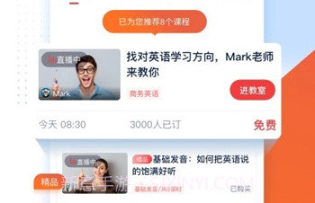 TutorABC英语(TutorABC英语助教)V3.6.8 安卓手机版V3.6.7截图