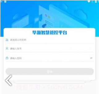 华源电力v1.2.7截图