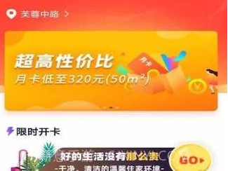 慷居驻家v1.10截图