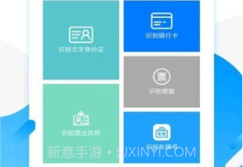拍图取字v1.3.8截图