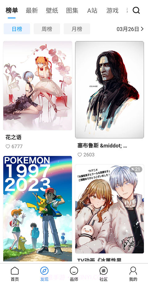 vilipix插画v1.6截图