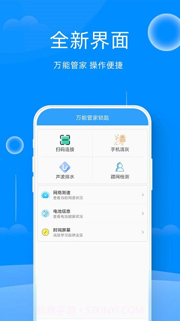 万能管家锁匙1.99截图
