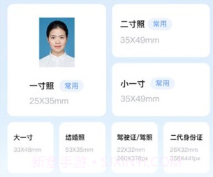 自拍证照王prov1.0.10截图