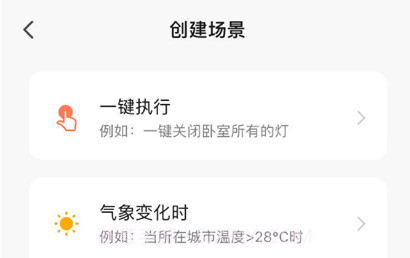 热享生活V1.0.10截图