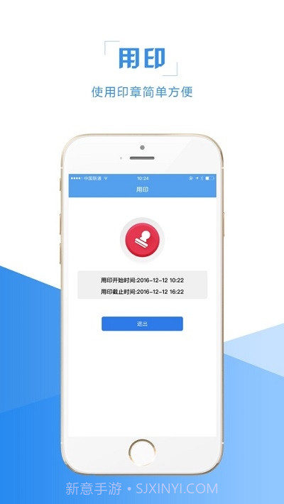 章务通2.3.8截图