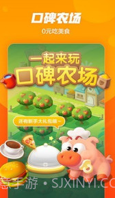 口碑外卖v7.2.0.12截图