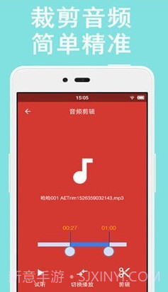 音乐剪辑助手v6.14截图