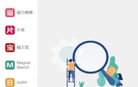 岩堡搜v1.0.13截图