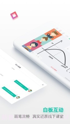 课桌v2.5.14截图