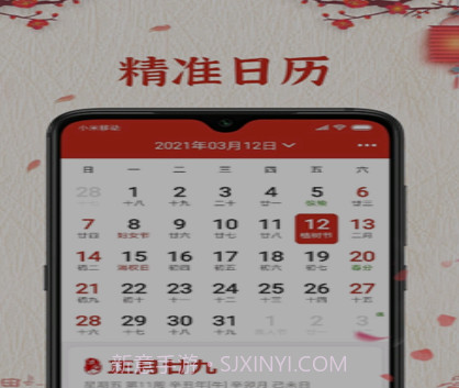 便签万年历v1.0.13截图