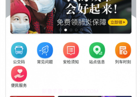 鹭鹭行v2.0.15截图